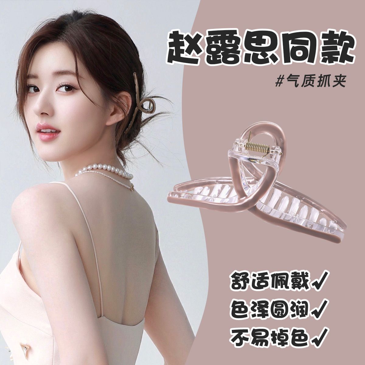 eleven赵露思同款抓夹女大号后脑勺优雅高级感鲨鱼夹发夹夹子头饰