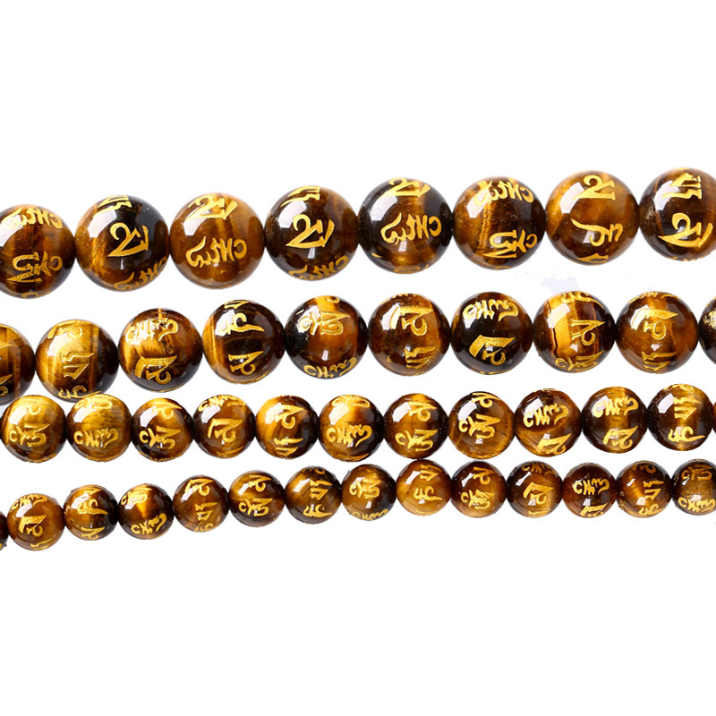 天然黄虎眼石六字真言散珠DIY手串手链虎睛石珠子包邮美拉德色,饰品/流行首饰/时尚饰品新,DIY配件,淘宝优惠券,粉丝福利购,淘宝优惠卷