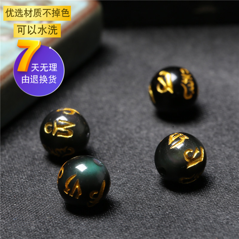 diy黑曜石六字真言水晶貔貅散珠
