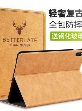 适用华为matepad11pro10.8畅享2荣耀9 M6平板7/mini壳保护套magicpad V6/v8 GT电脑外壳12.1寸se x8包air皮套
