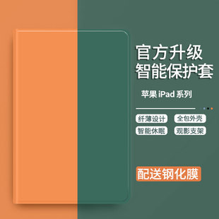 10.2保护套Air2壳9.7英寸2019苹果mini5平板10.9壳1 适用2020ipad