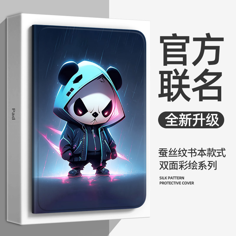 适用iqoopad5pro保护套2025新款i