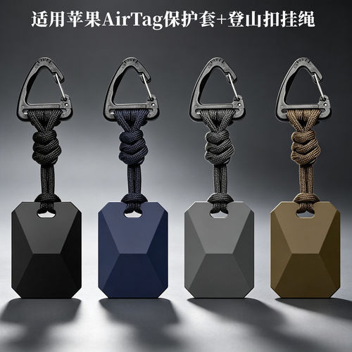 AirTag2保护套防丢器保护壳