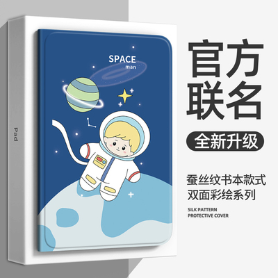 适用ipadair11英寸保护套ipadai