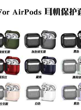 适用AirPods3代保护套