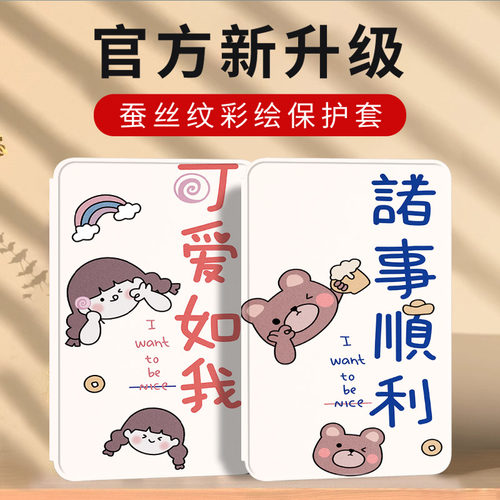 iqoopad2pro平板保护套