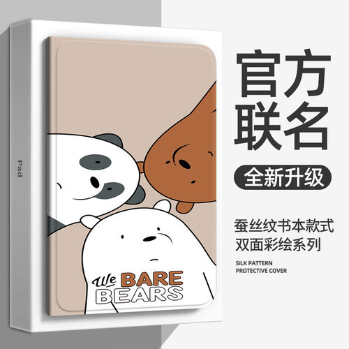 iqoopad2pro平板保护套