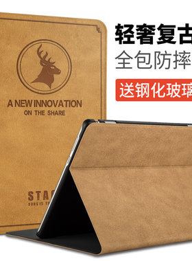 华为青春版防摔全包壳电脑皮套
