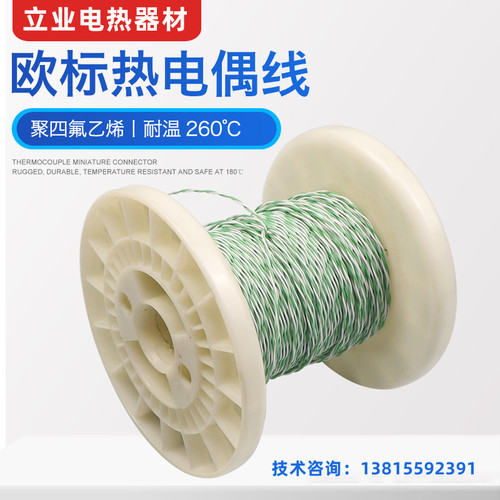 耐高温热电偶欧标测温精准