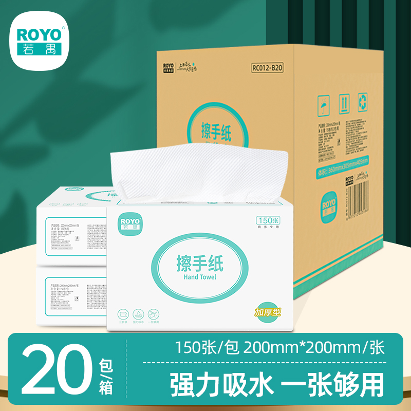酒店商用洗手间擦手纸家用卫生间抽纸厕所手纸一次擦手巾厨房