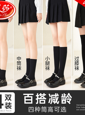 浪莎袜子女春秋款中筒袜jk小腿袜压力瘦腿长筒过膝袜夏季黑色丝袜
