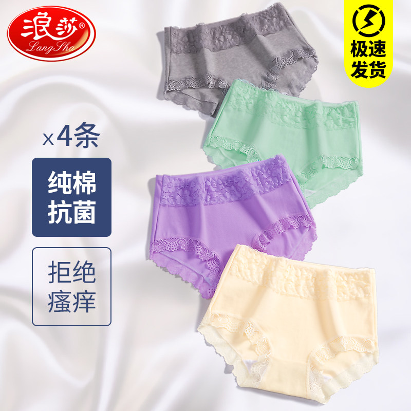 浪莎女士内裤高腰纯棉全棉裆蕾丝收腹小肚子提臀三角裤短裤
