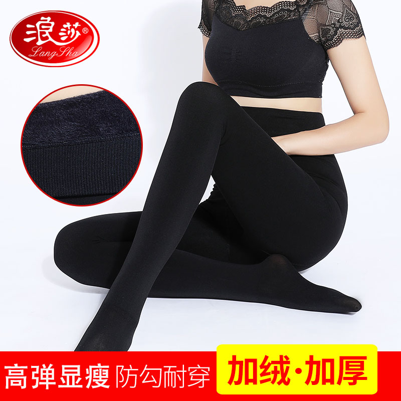 浪莎秋冬季加绒加厚黑色打底袜