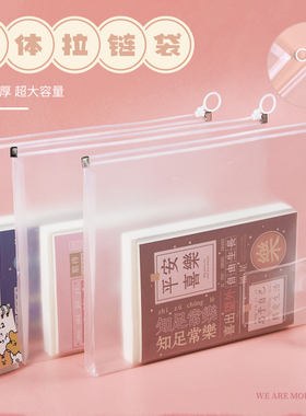 拉链袋a4立体文件袋大容量透明学生考试卷拉边袋磨砂b5增值税专用