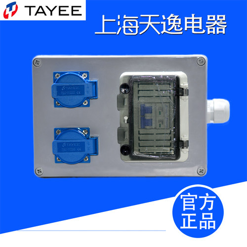 上海天逸TYZC-10503-32/2-01多功能组合式插座箱工业插座箱 现货