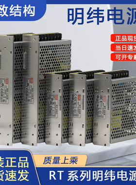 明纬RT-50A/50B/50C/50D三路开关电源50W 5V/12V/15V/24V