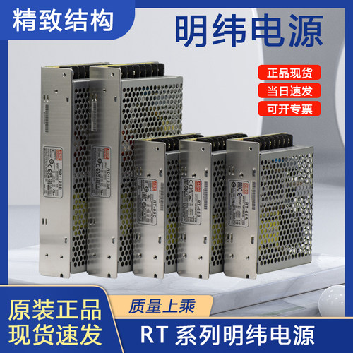 RT-50A三路开关电源电源明纬