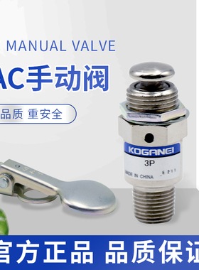 原装小金井  31P 3P 34T 34A 34AL 41V按钮开关阀机械气动阀 现货