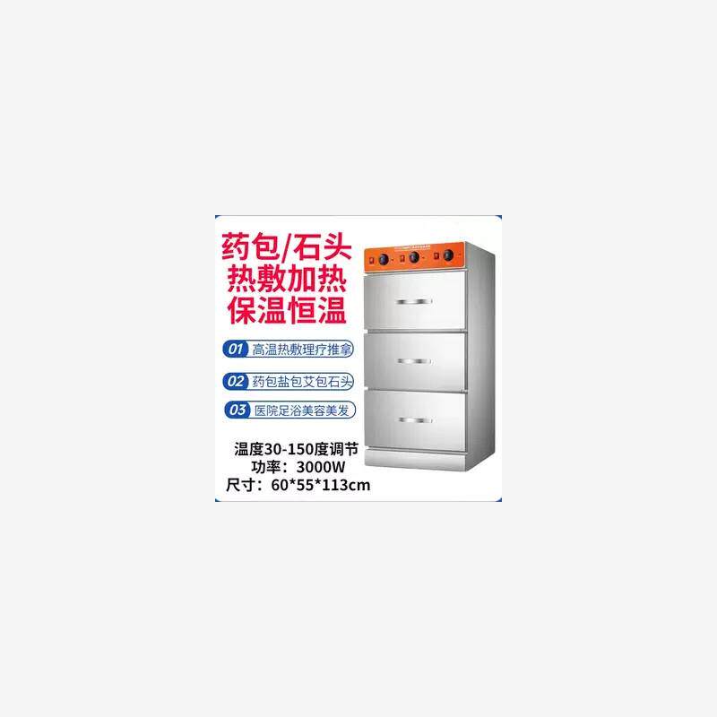 热敷包药包盐包艾灸包石