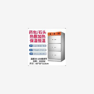 热敷包药包盐包艾灸包石头加热柜    箱中药包热石加热器烤箱恒温