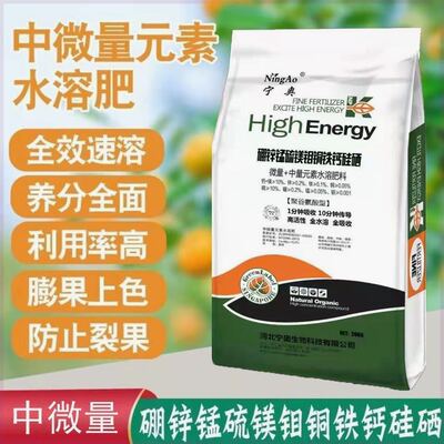 厂家直销中微量元素钙镁