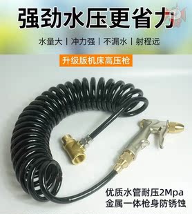 数控机床水枪CNC加工中心高压冲洗枪套装清洗弹簧管喷水枪电脑锣