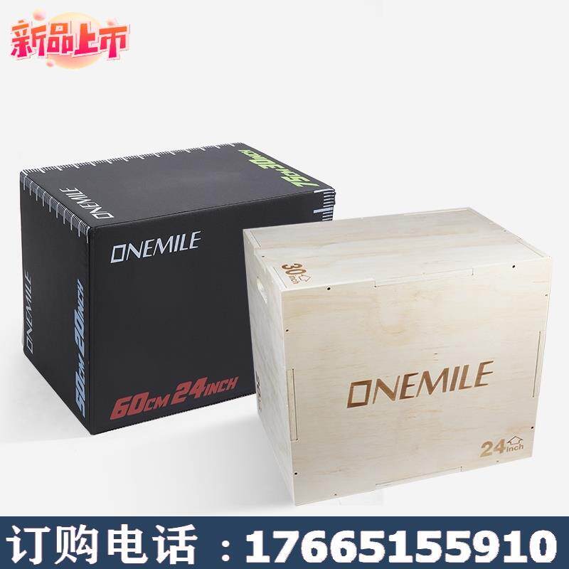 新款商用软体爆发力篮球体能弹跳力木质训练跳凳三合一跳马跳箱