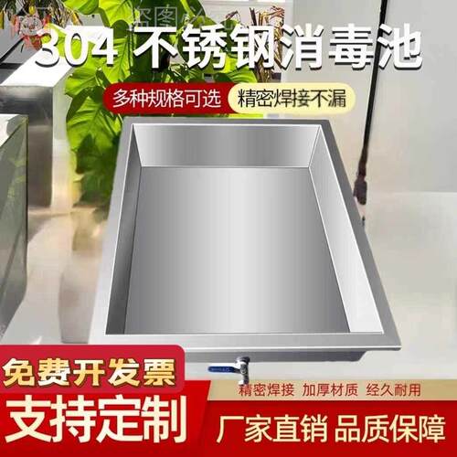 不锈钢鞋子消毒池食品厂