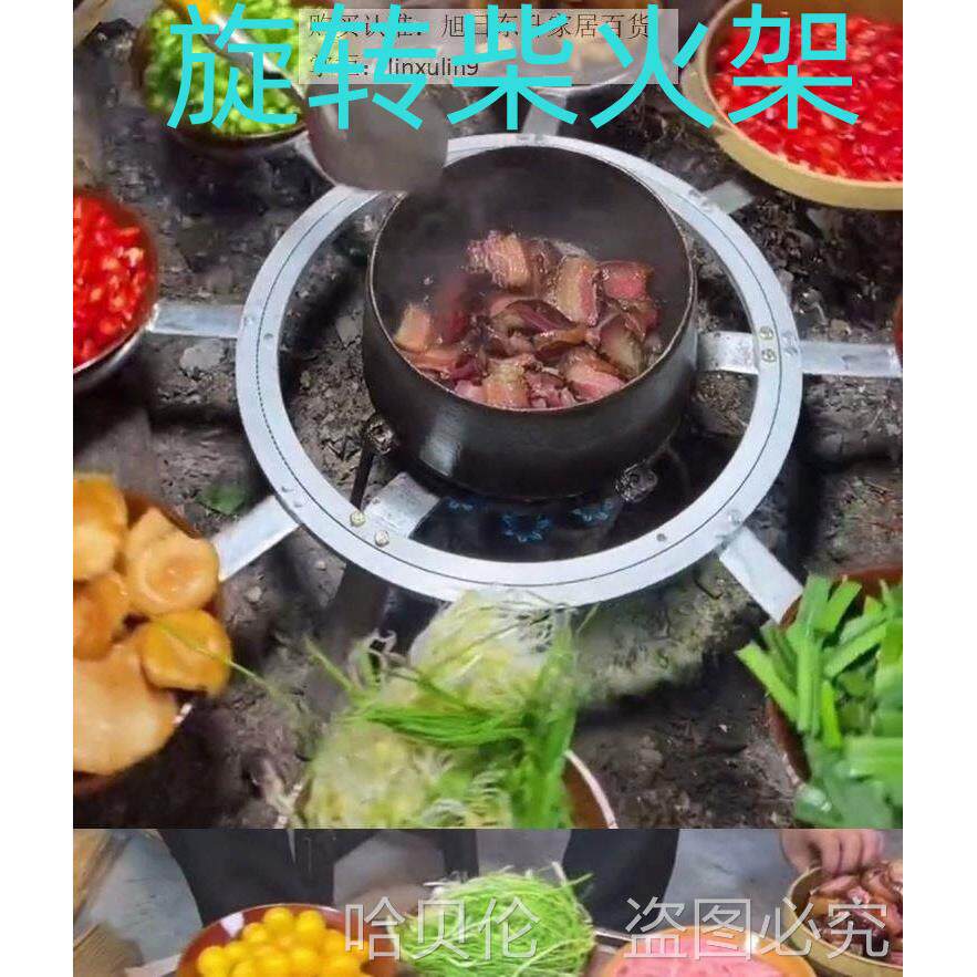 旋转柴火架实用家用野炊转盘灶支架转炉烧烤桌三角架烧烤架热菜