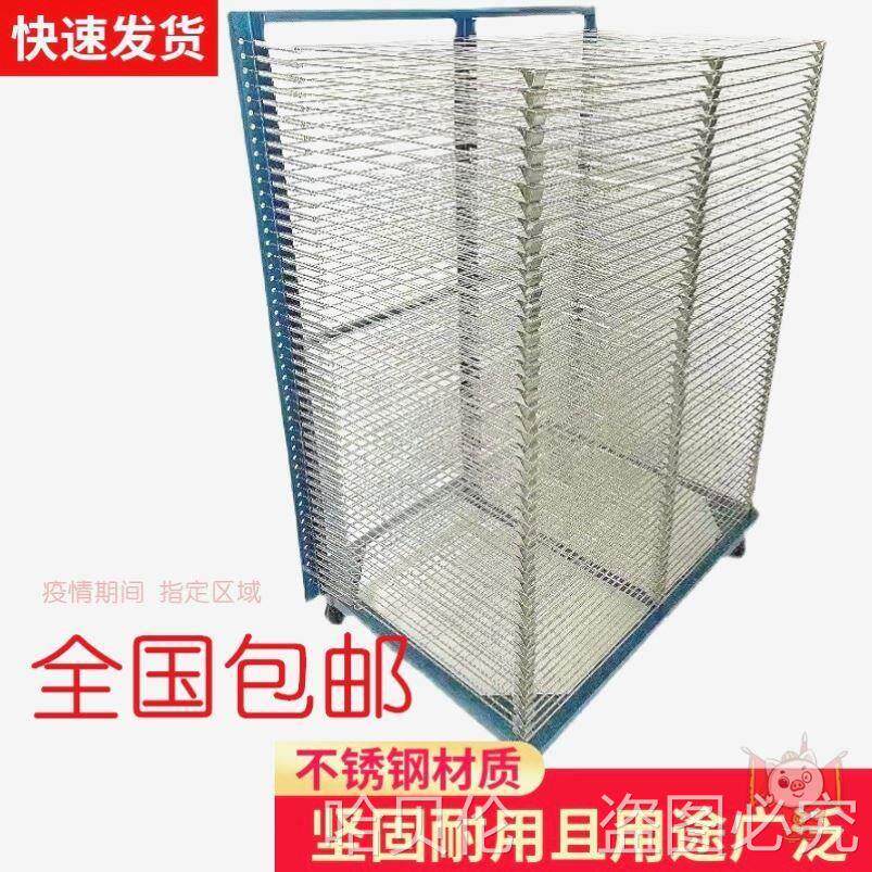 千层架干 干燥架网版印刷晾干 干架FPC烘烤千层架 PCBA不锈钢周转