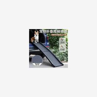可折叠宠物爬梯坡道斜坡上车狗狗上下车车载梯子踏板收纳辅助台阶