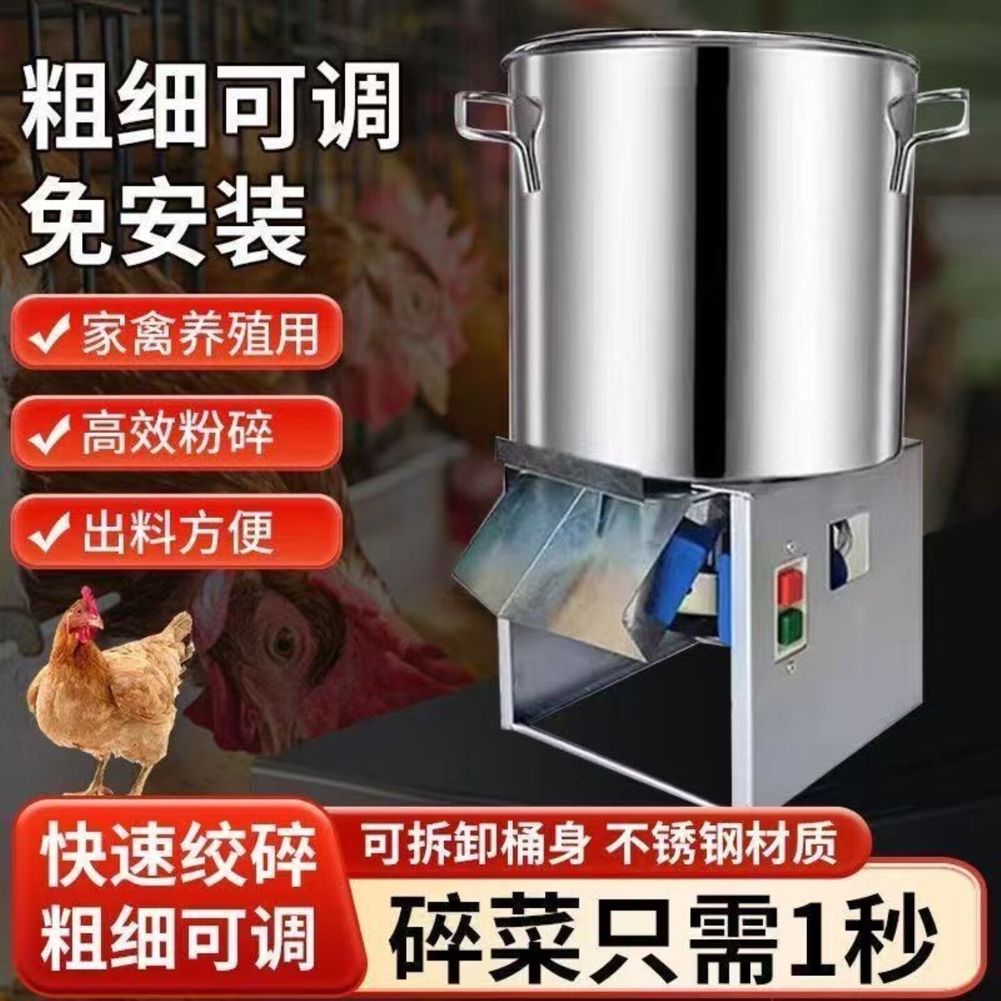 鸡鸭鹅不锈钢蔬菜粉碎机打菜机切菜机喂鸡家用多功能小型养殖专用