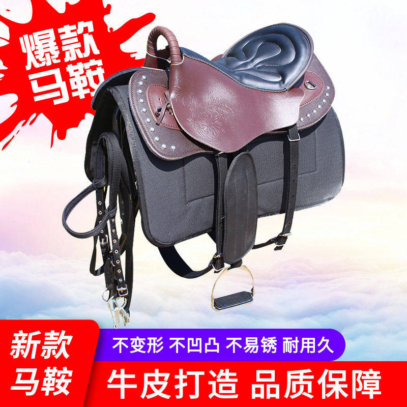 马鞍子全套马具牛皮新款