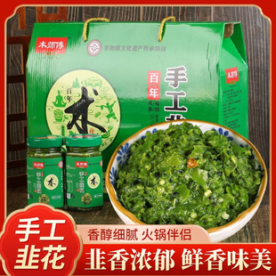 河南登封少林术师傅韭花酱大颗粒蘸酱辣椒火锅涮羊肉新鲜210瓶装