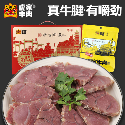 大隗虎家牛腱肉清真真空熟食即食