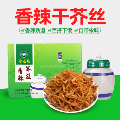 小苍娃香辣芥丝礼盒1KG*2罐