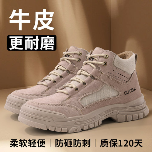 古伊萨轻便舒适耐磨柔软劳保男鞋