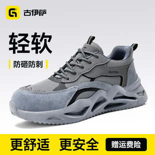 2025新款 古伊萨劳保鞋 冬季 男士 防砸防刺穿轻便钢头带钢板工作 男款