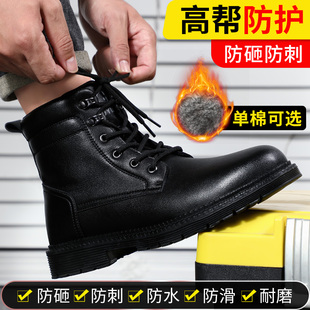 防砸防刺穿钢包头轻便绝缘高帮工地工作棉鞋 劳保鞋 冬季 款 男四季
