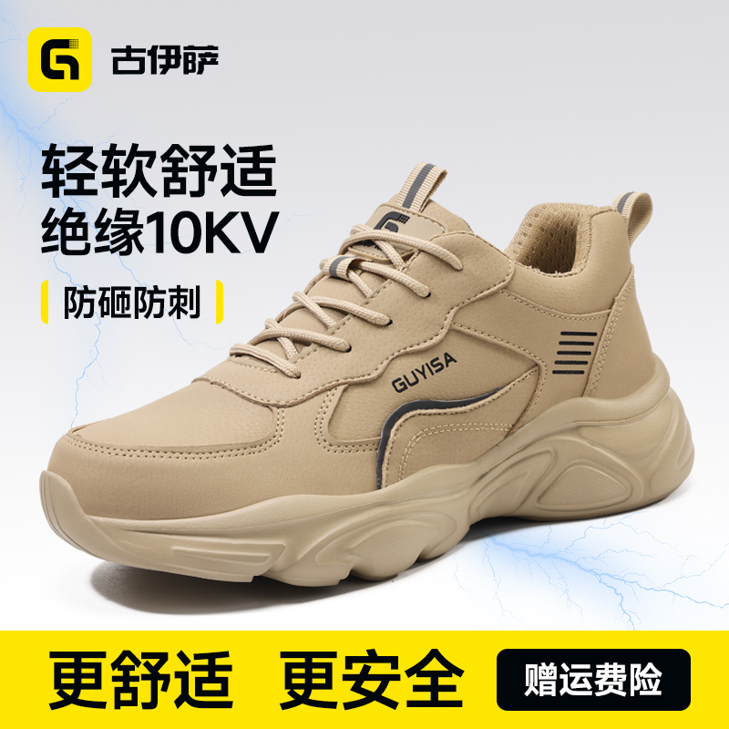 古伊萨2025年绝缘10kv劳保鞋秋冬