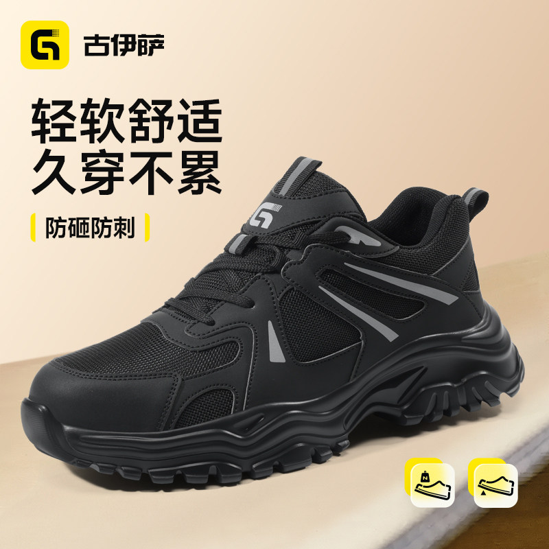 古伊萨26年轻软劳保鞋图片