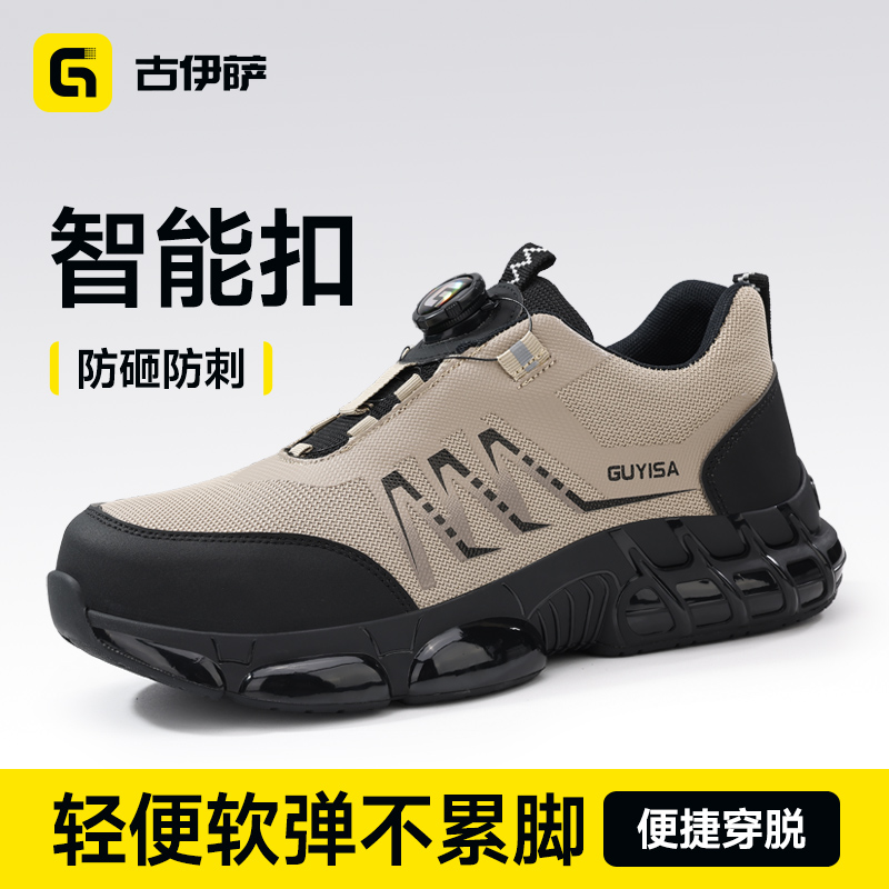 古伊萨智能扣轻便柔软高端劳保鞋