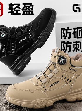 古伊萨劳保鞋男款士高帮夏季透气防砸防刺穿轻便老保带钢板工作鞋
