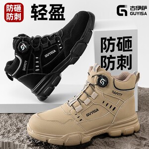 古伊萨劳保鞋男款高筒防砸防刺穿轻便钢头老保男士带钢板工作鞋子