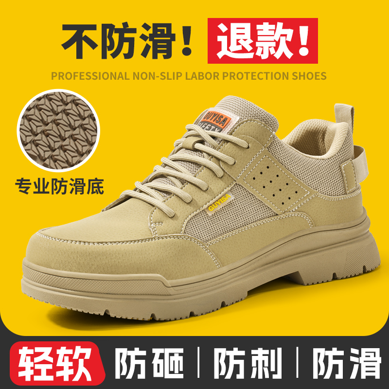 男士绝缘专业防滑劳保鞋防砸防刺