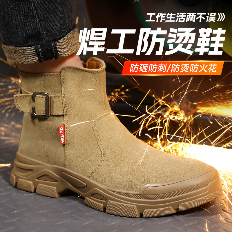舒适耐磨焊工防火耐高温劳保鞋