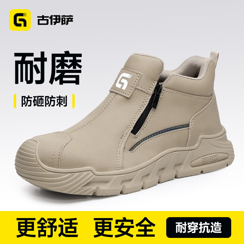 古伊萨劳保鞋男款士防砸防刺穿带钢头安全鞋防滑耐磨工地工作鞋