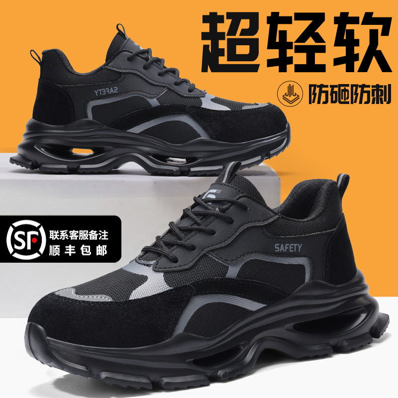 古伊萨劳保鞋防砸防刺舒适轻便