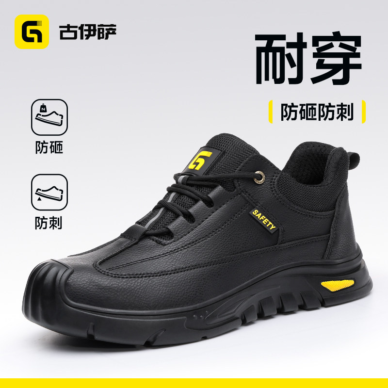 古伊萨劳保鞋男款士防砸防刺穿图片