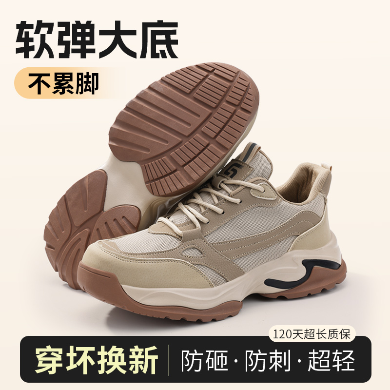 古伊萨超轻软底劳保鞋带钢板